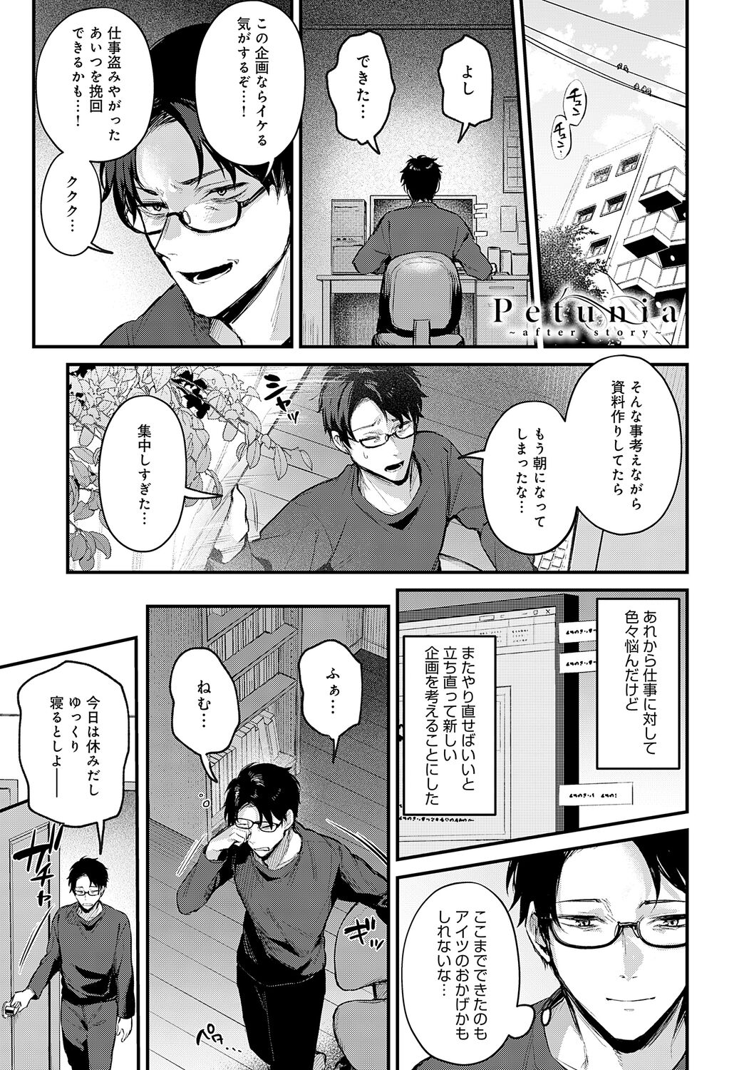 COMIC Anthurium 2023-05 page 11 full