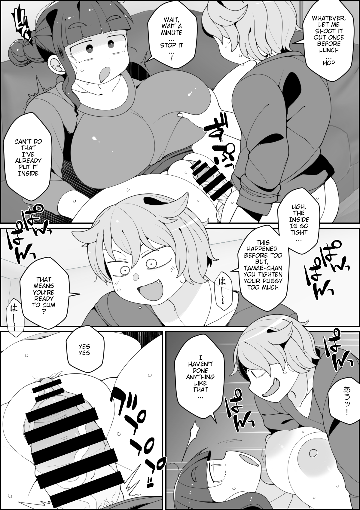 Kaiinu ni Tsuma Yarareru page 10 full