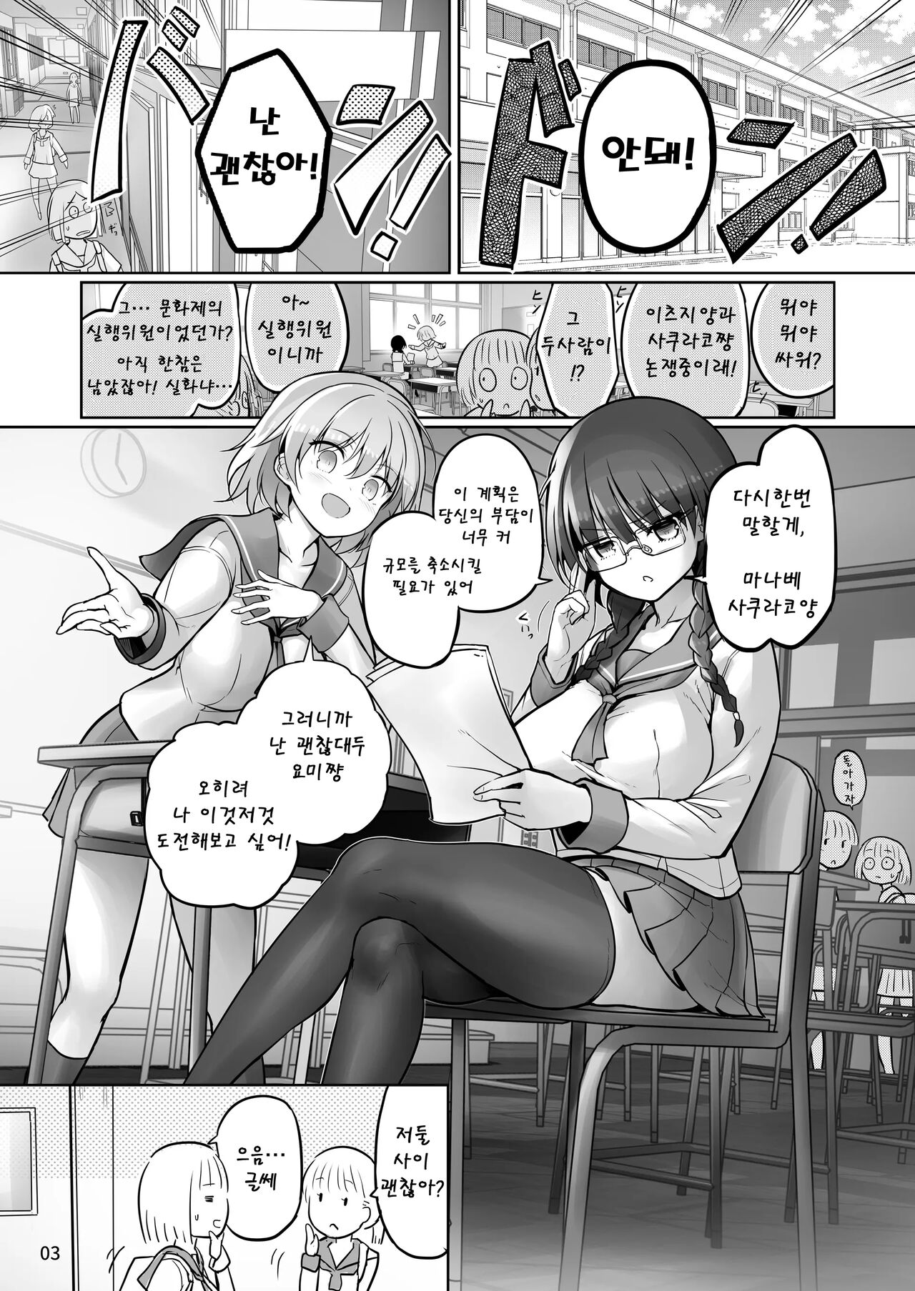 Futanari x Futanari Naisho no Futari | 후타나리×후타나리 비밀스러운 두 사람 page 4 full
