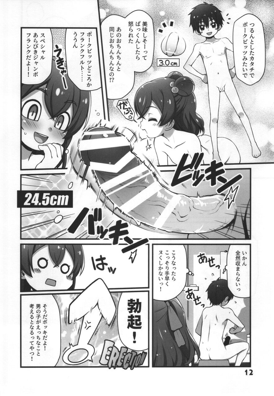 Blackpepper Sausage page 11 full
