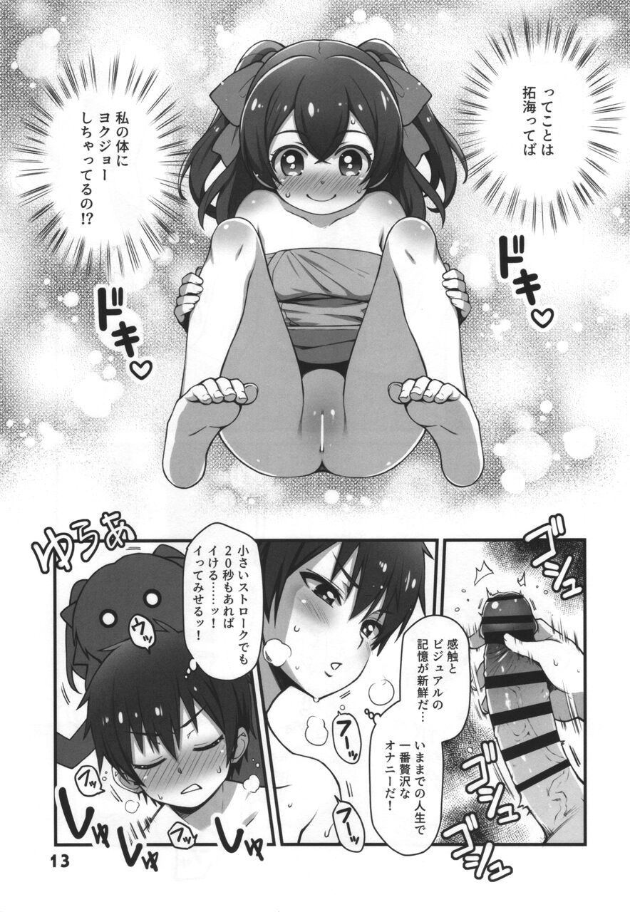 Blackpepper Sausage page 12 full