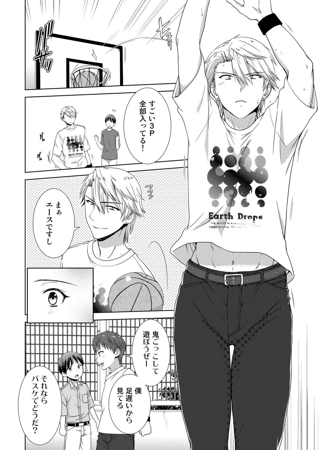 今日から女の子!? 未体験の快楽にイッちゃうカラダ 2巻 page 11 full