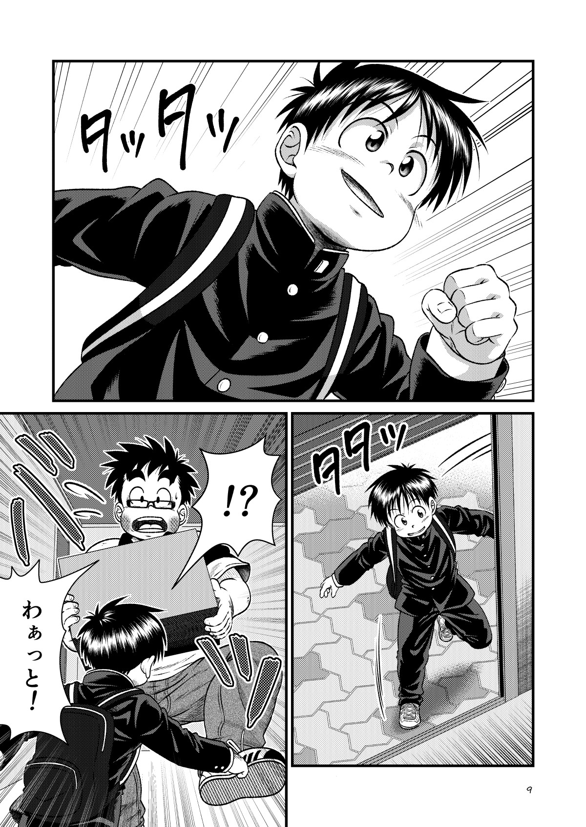 Toaru Fun no Seiko Shonen - Kinshin Sokan - page 9 full
