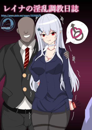 [Booth][20240220]Reina's lewd training diary cover