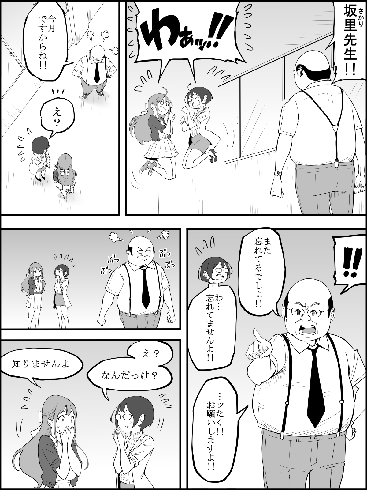 Boku ni Harem SeFri ga Dekita Riyuu 3 page 12 full