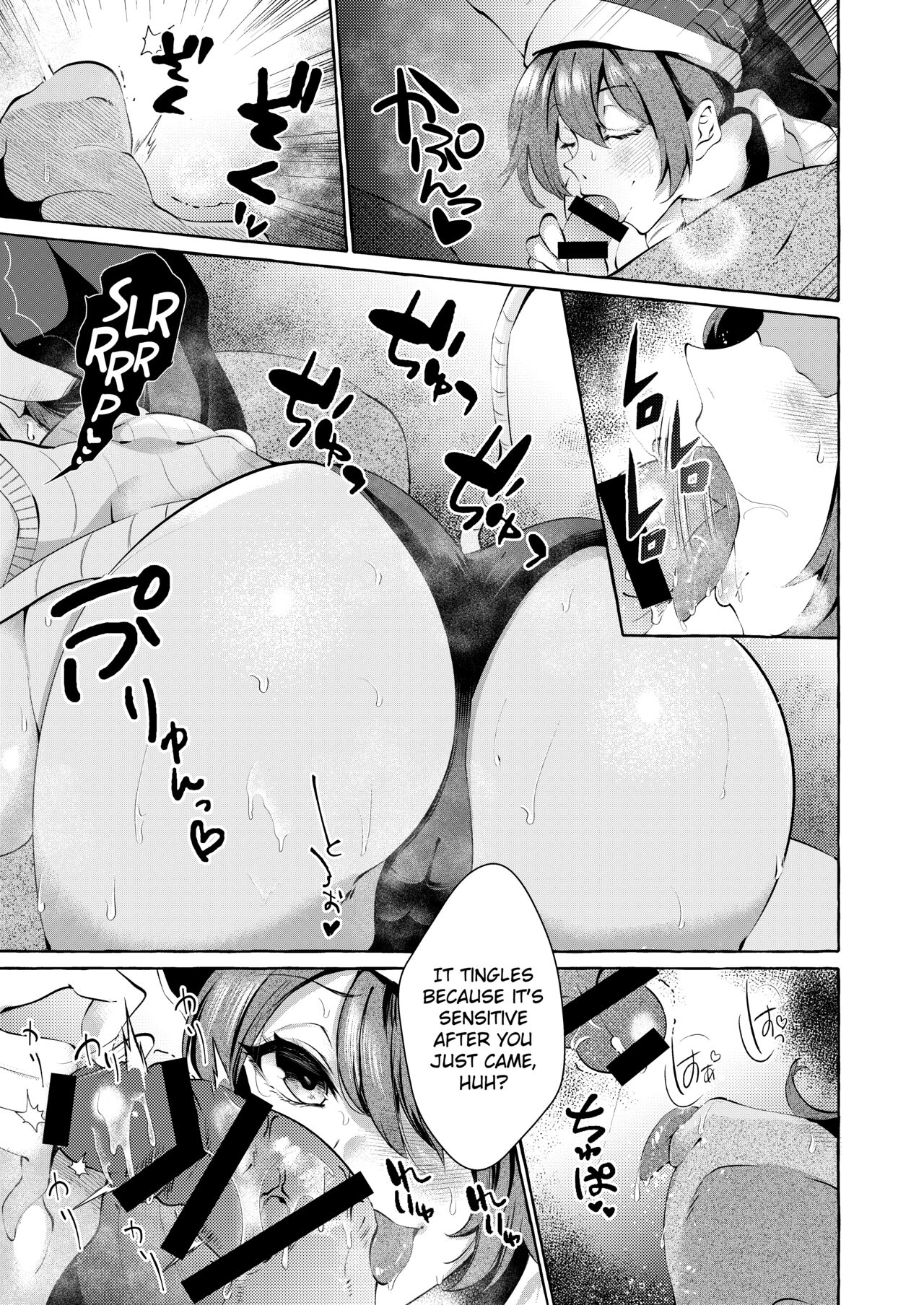Pinkuna yume wa dore suka? page 11 full
