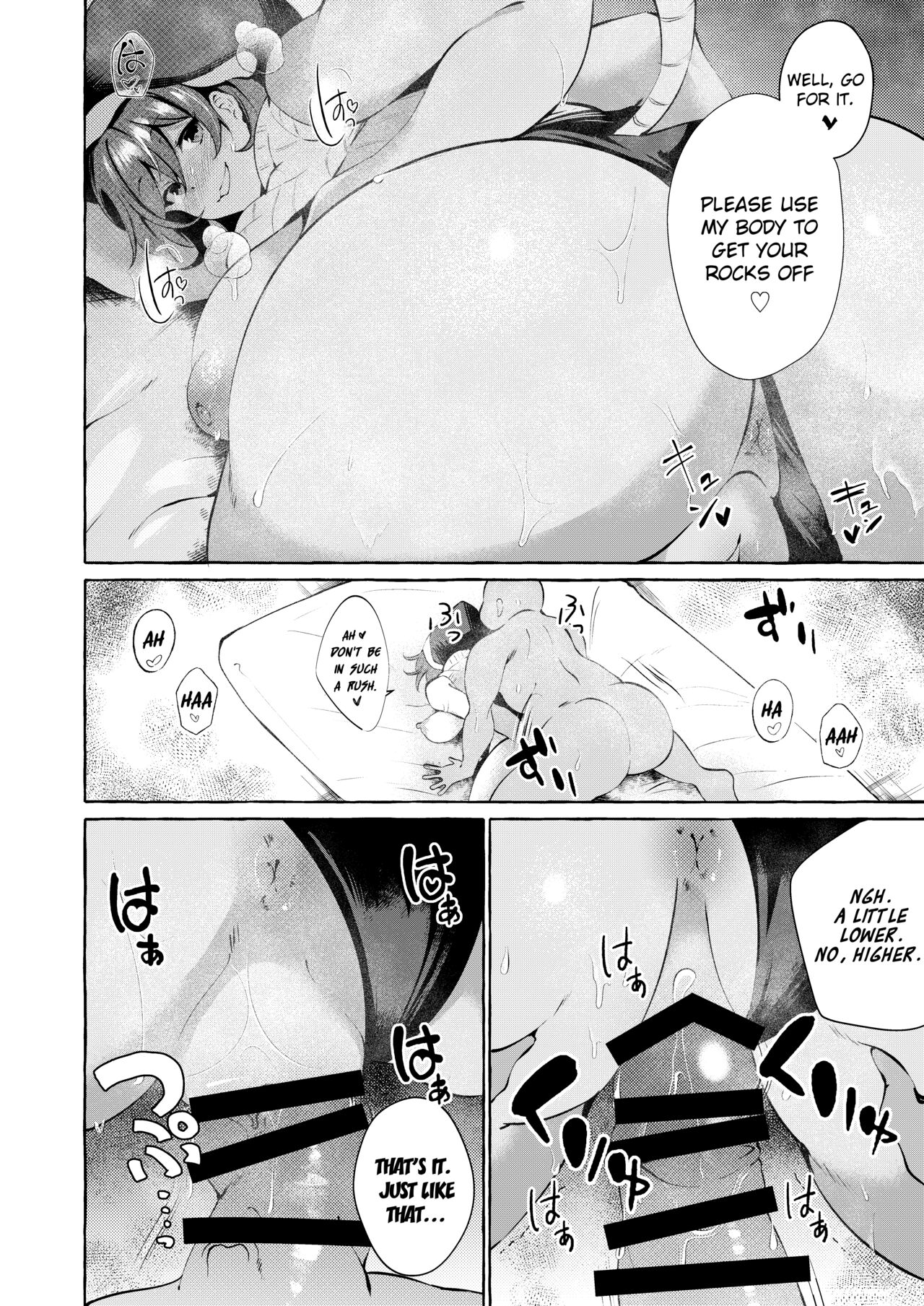 Pinkuna yume wa dore suka? page 12 full