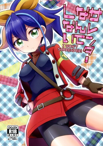 (COMIC1☆9) [HEATWAVE (Yuuhi)] Surrender Nante Shinai (Yu-Gi-Oh! ARC-V) [English] cover