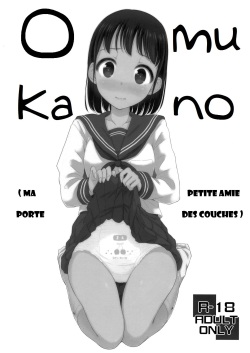 Omukano | Diaper Girlfriend
