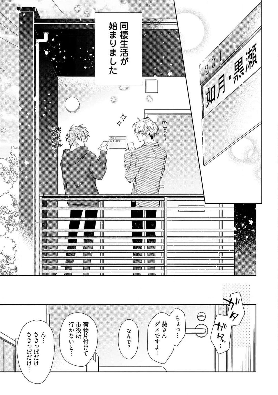 Motto! Ecchi wa shuu 7 Kibou Desu! page 7 full