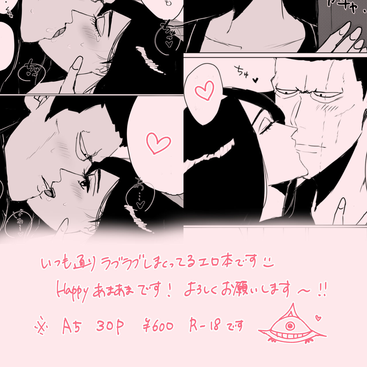 One More Sweet Day page 12 full