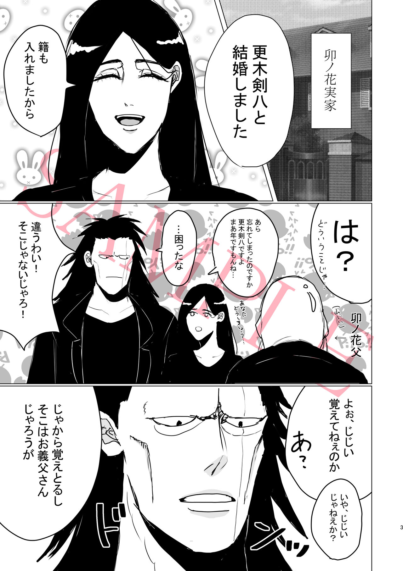 One More Sweet Day page 2 full