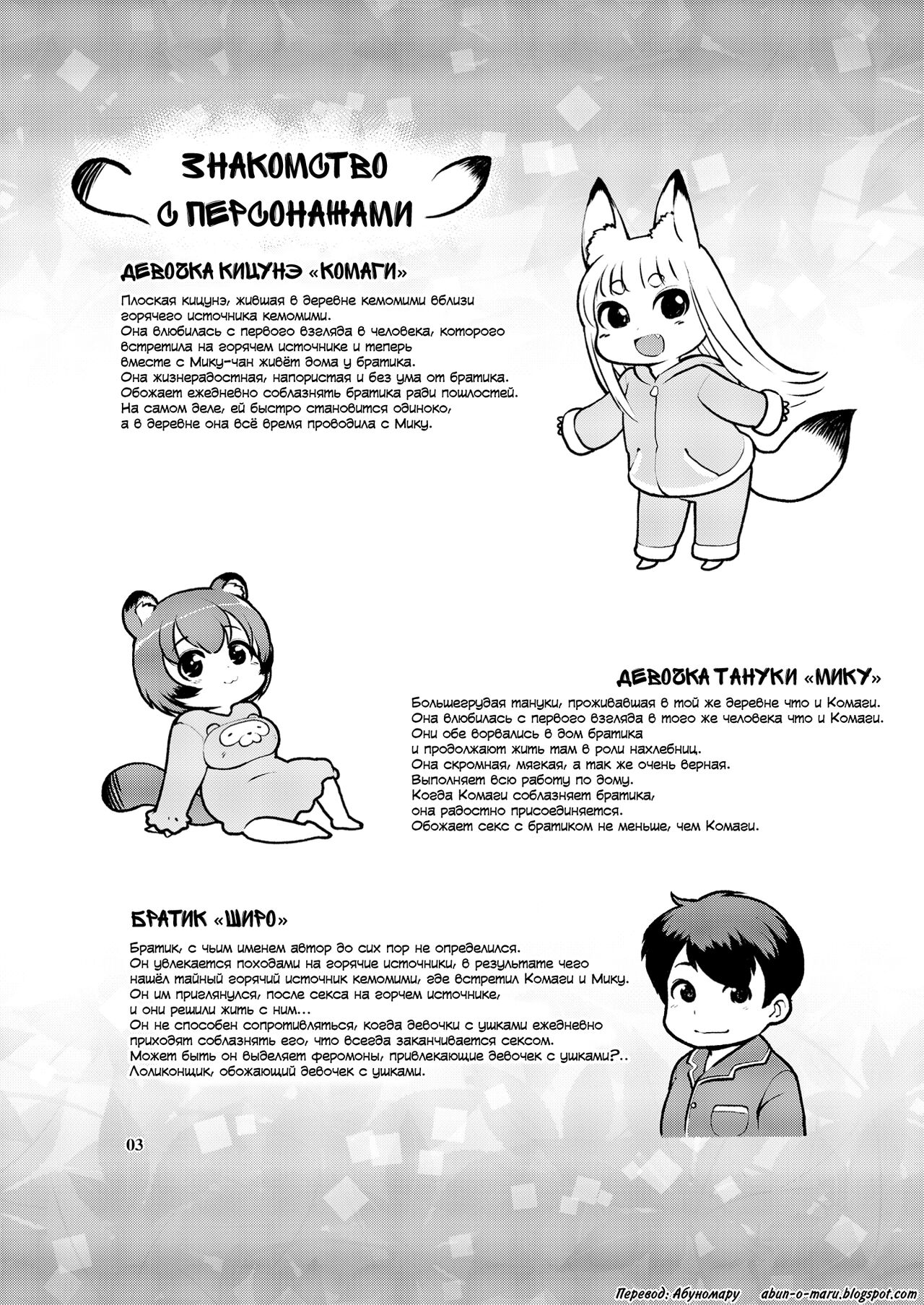 KemoMimi Morning Routine 1 page 3 full