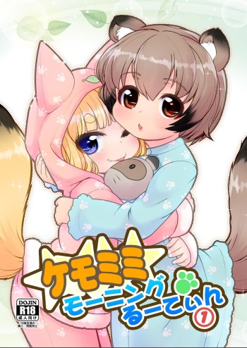 (C100) [Colt (LEE)] KemoMimi Morning Routine 1 [Russian] [abunomaru] cover