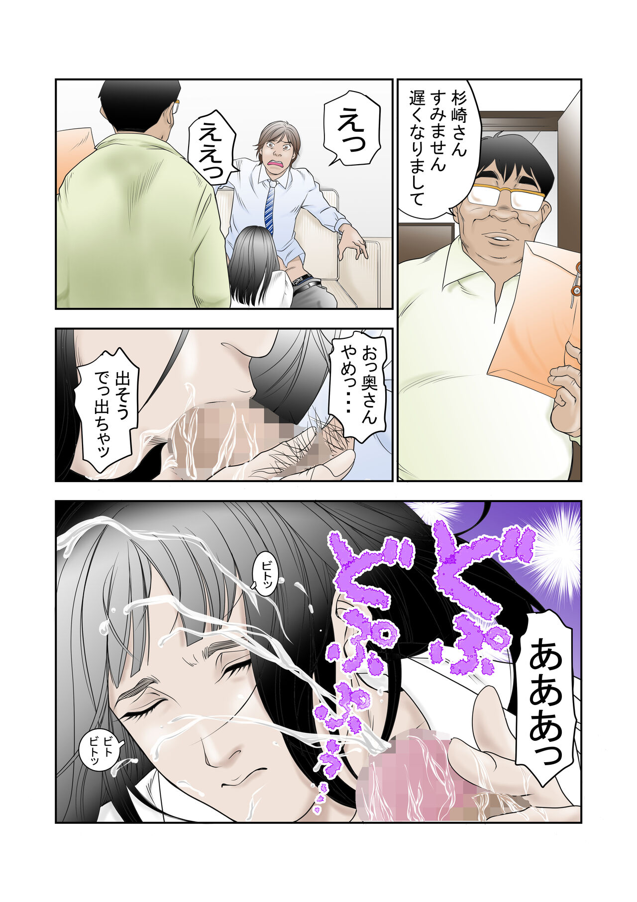 寝取らせ試妻 page 12 full