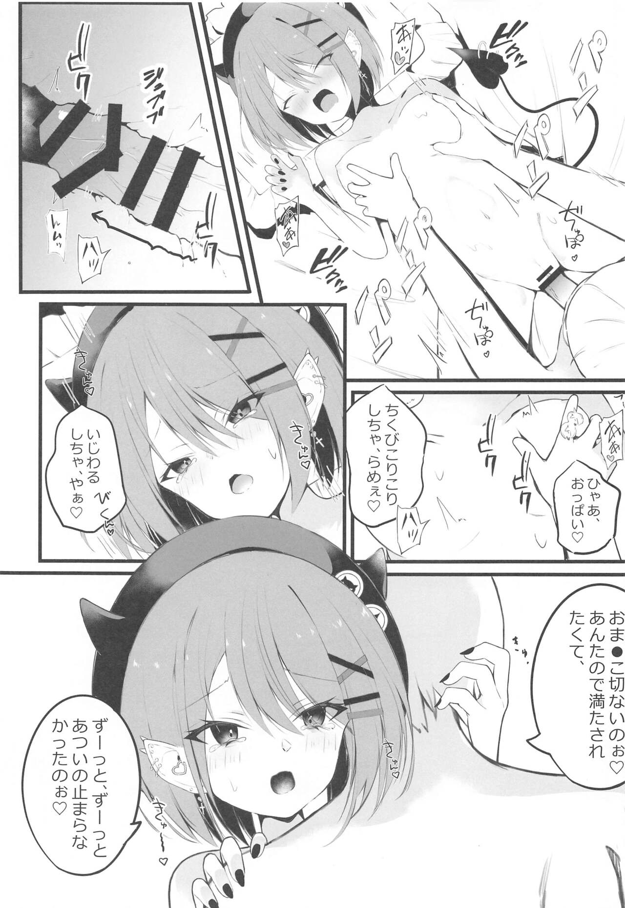 ALL I LOST page 10 full