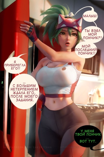 [Sakimichan] Kiriko Wants Her Donut [Russian] cover
