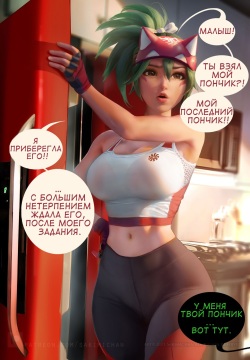 Kiriko Wants Her Donut