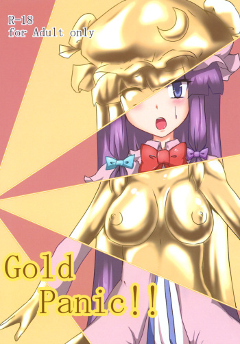 [Eigetsu Nine (Sanami)] Gold Panic!! (Touhou Project) [English] {Hennojin} [Digital] cover