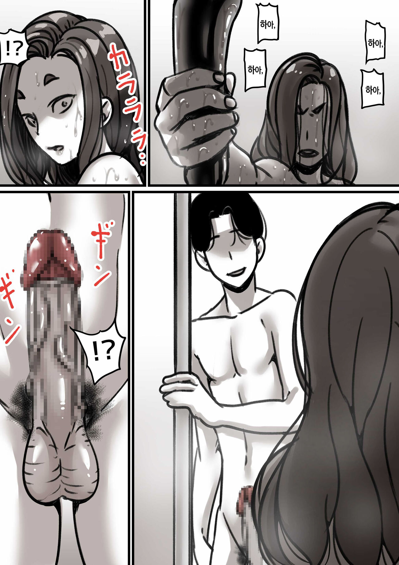Haha to Ochite Iku Part 2 | 엄마와 함께 타락해 간다 page 12 full