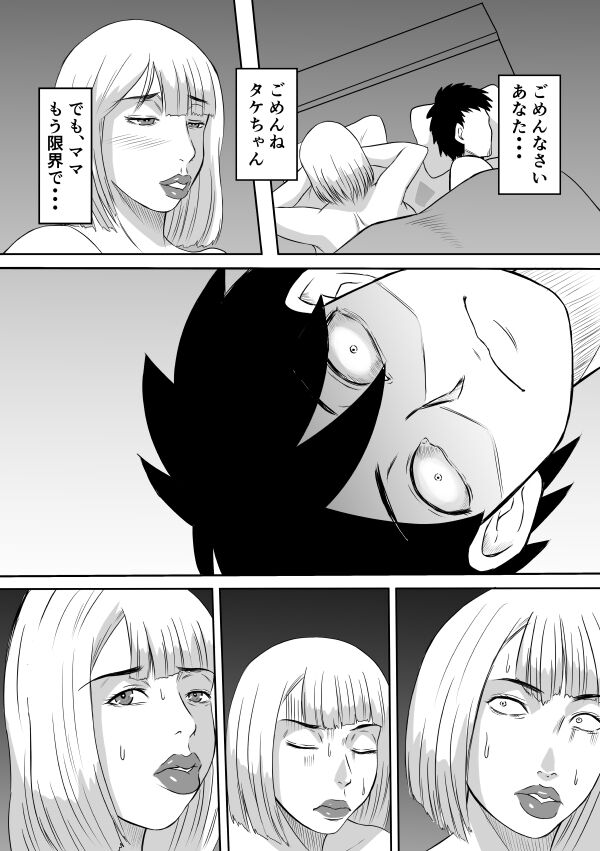 Henna Hanashi... Manatsu no Hakuchuumu page 10 full