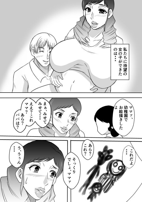 Henna Hanashi... Manatsu no Hakuchuumu page 4 full