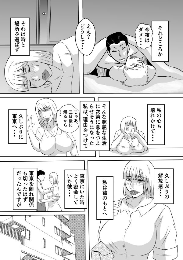 Henna Hanashi... Manatsu no Hakuchuumu page 9 full