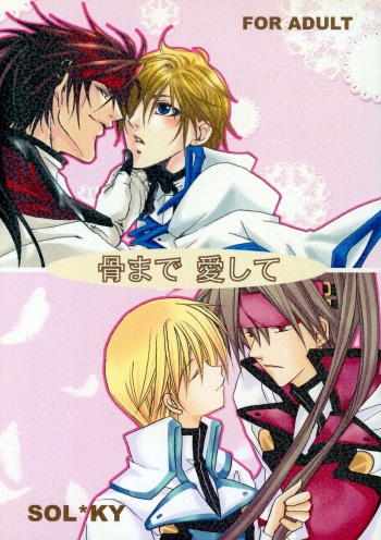 [Mikuros World, Promise (Nekomata Kurusu, TOHMA)] Love to the bone (Guilty Gear) cover