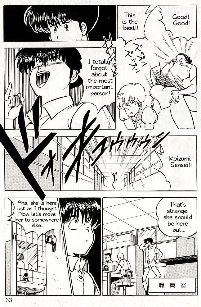 Toki no Itazura? page 11 full