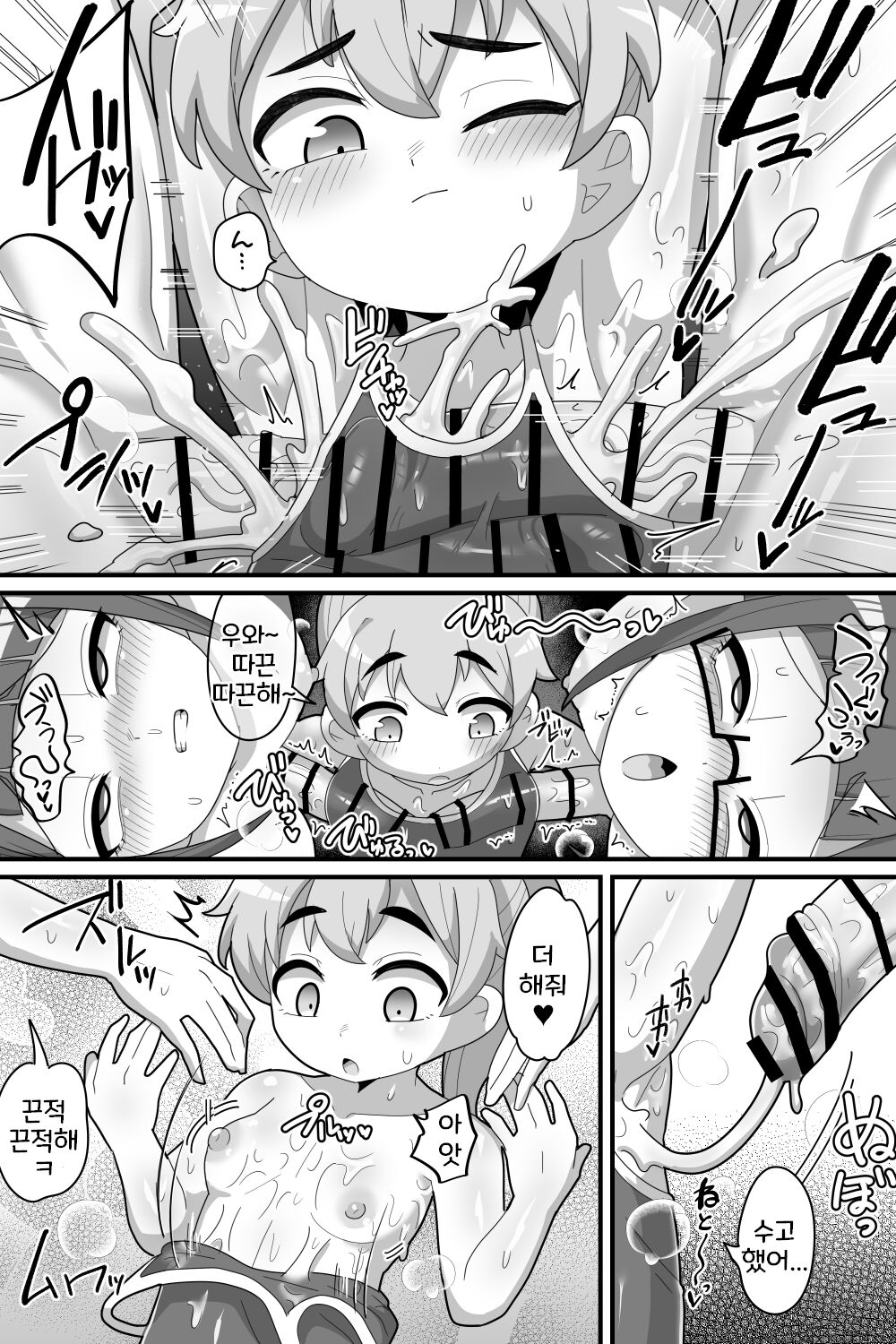 Futanari Futago ni Aisaresugitemasu | 후타나리 쌍둥이에게 너무 사랑받고 있습니다♥ page 12 full