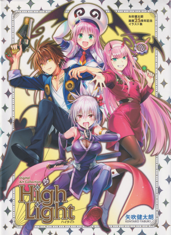 [Yabuki Kentarou] Highlight (To Love-Ru) cover