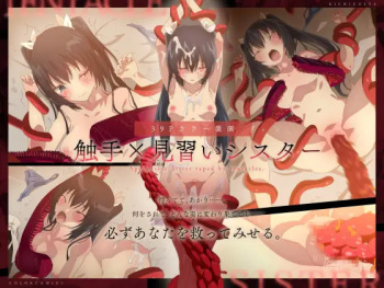 [Kichigoeya (Kichigoe)] Tentacle x Apprentice Sister cover