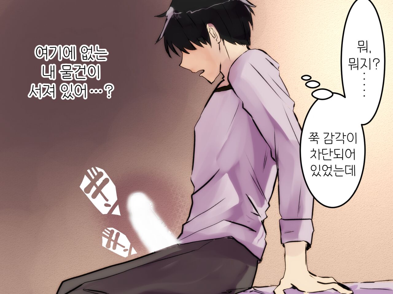 勇者くん遠隔射精管理 page 12 full