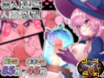 [まりんメイト] 勇者くん遠隔射精管理 [korean] cover