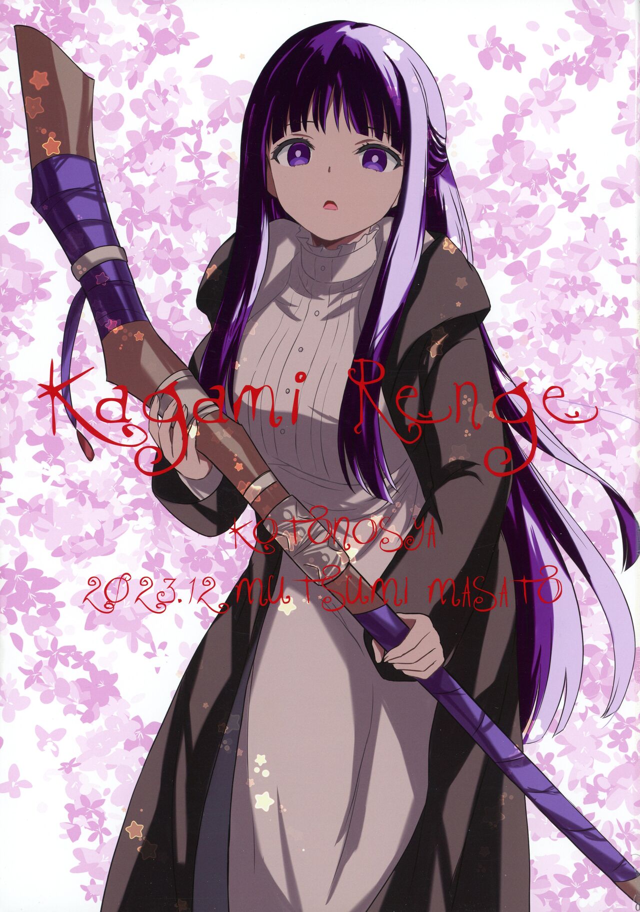 Kagami Renge page 3 full