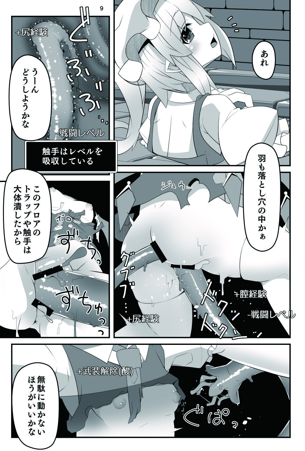 Flan-chan no Ero Trap Dungeon No Sensory Pitfall Kankaku Shadan Otoshiana & Kabeshiri Trap Hen page 10 full