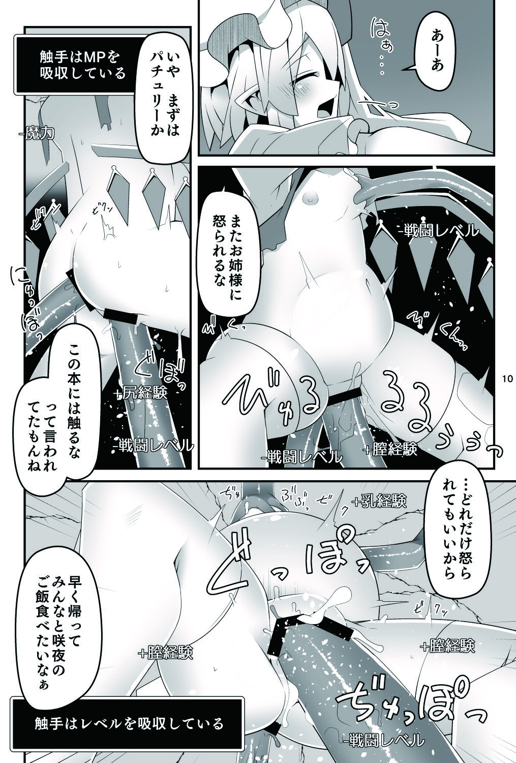 Flan-chan no Ero Trap Dungeon No Sensory Pitfall Kankaku Shadan Otoshiana & Kabeshiri Trap Hen page 11 full