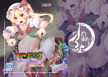 [Angelic Feather (Land Sale)] Flan-chan no Ero Trap Dungeon No Sensory Pitfall Kankaku Shadan Otoshiana & Kabeshiri Trap Hen (Touhou Project) [Digital] cover