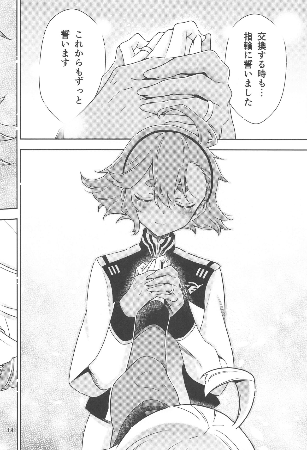 Shiawase na Hibi -if- page 12 full