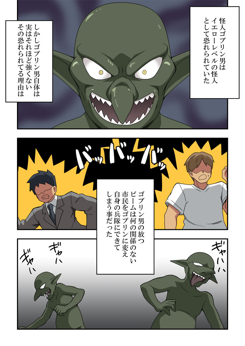 Ippatsu Hero Akari-chan 6 page 2 full