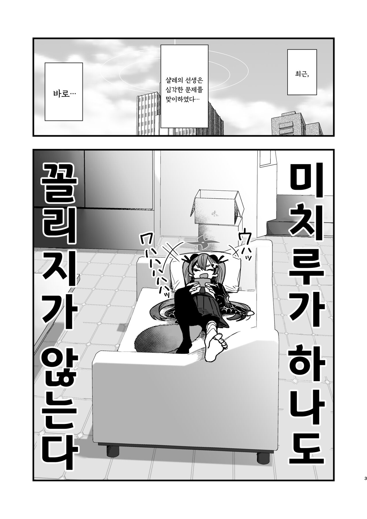 Loli ni Modoshite Saichoukyou | 로리로 되돌려서 재조교♥ page 2 full