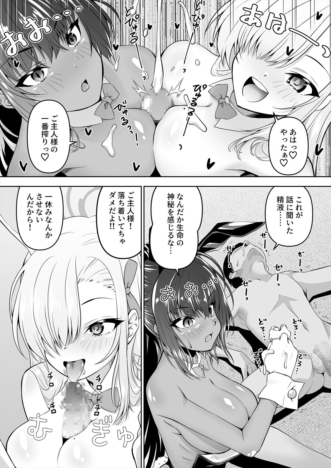 Sensei, Toaru Kuni de wa Blue ga Ecchi na Iro da to Kiitan da ga. 3 page 11 full