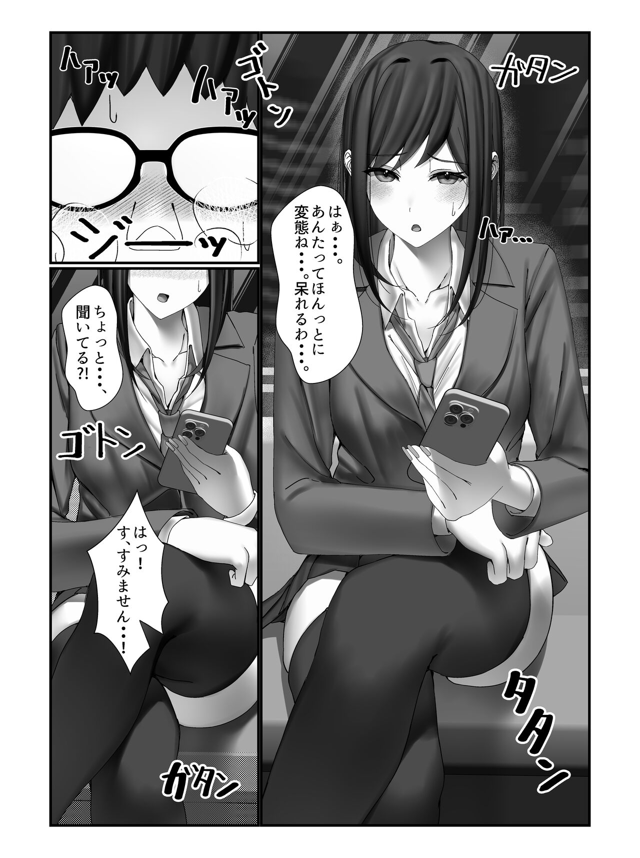 学校一の美女に電車の中でぶっかけてみた page 11 full