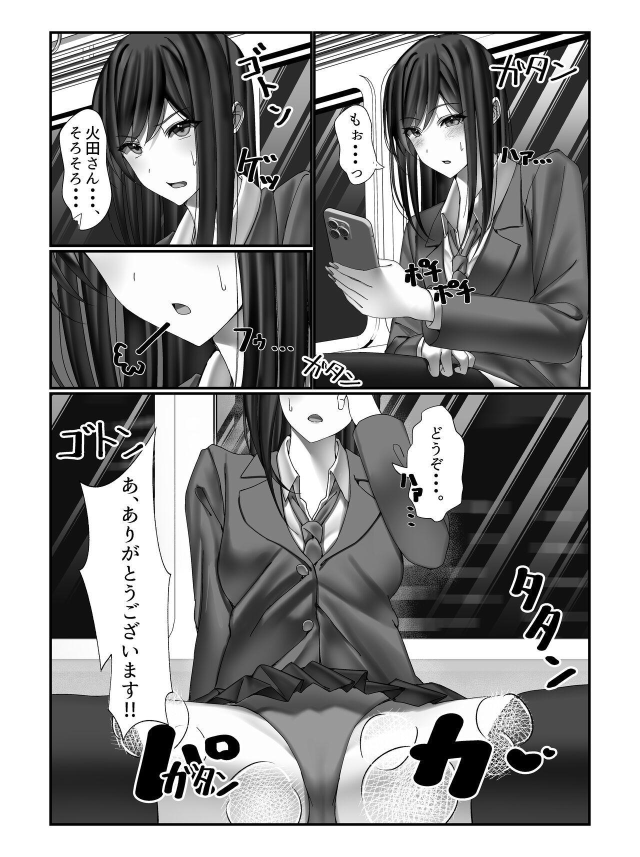 学校一の美女に電車の中でぶっかけてみた page 12 full