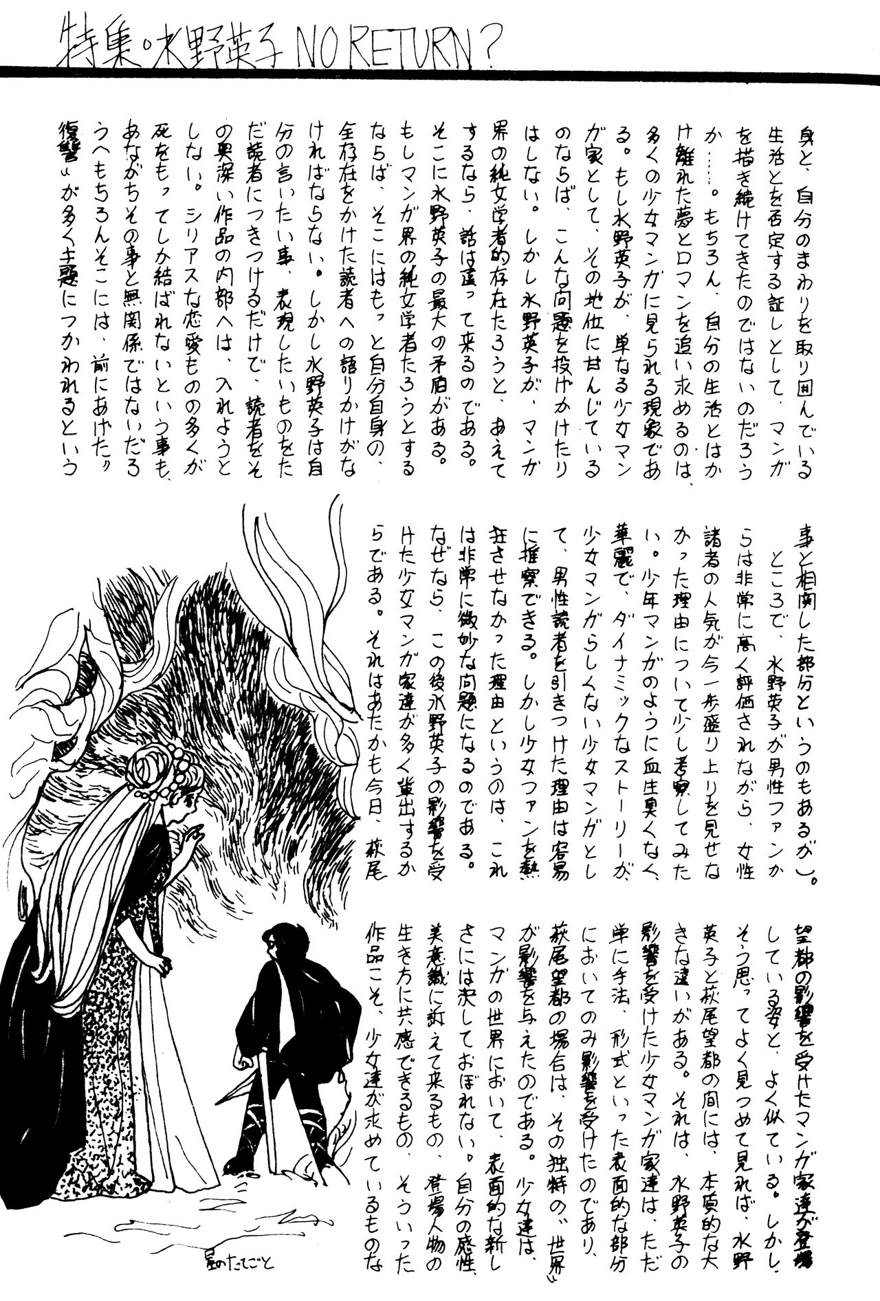 Manga Shin Hihyō Taikei  Vol.01 page 10 full