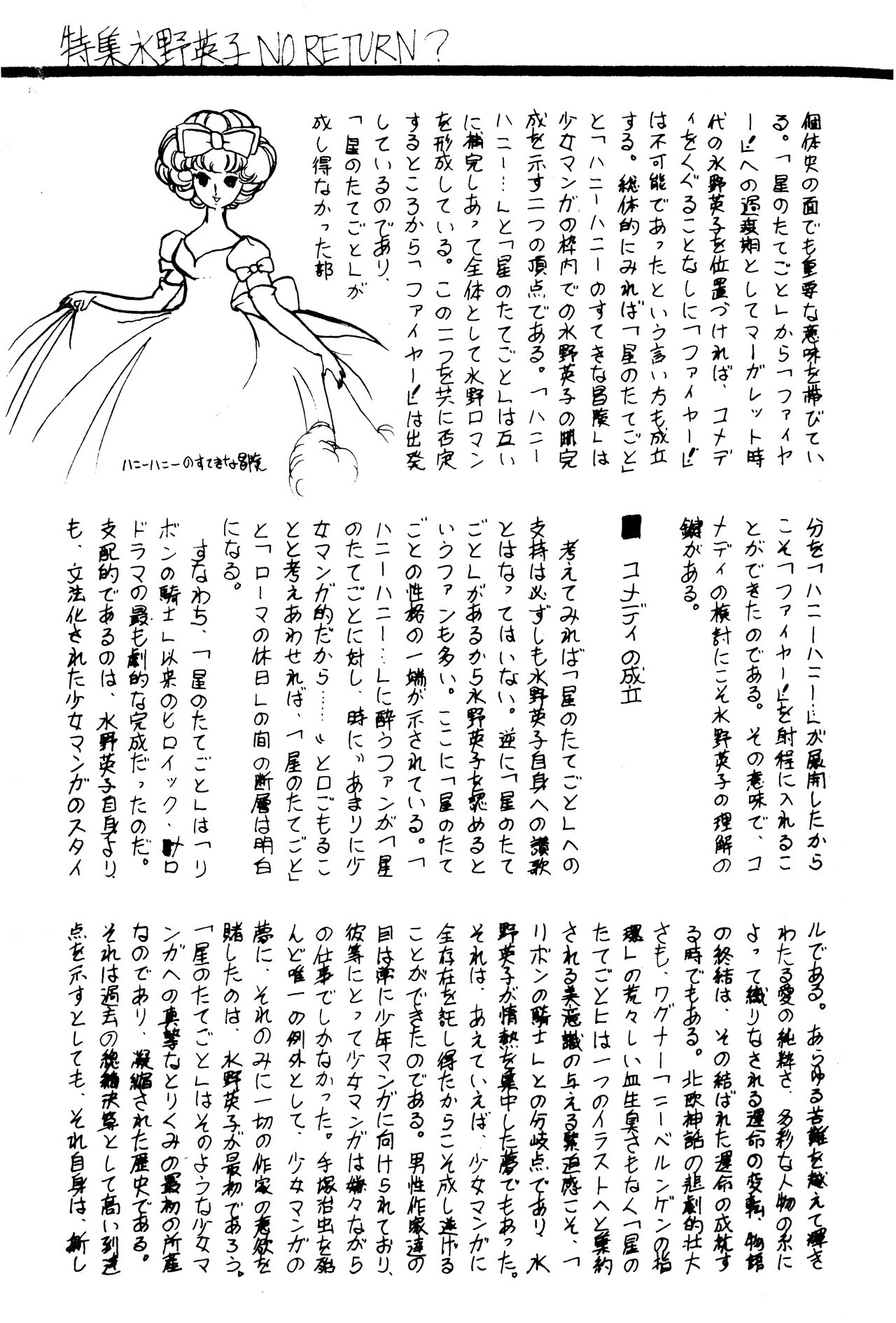 Manga Shin Hihyō Taikei  Vol.01 page 12 full