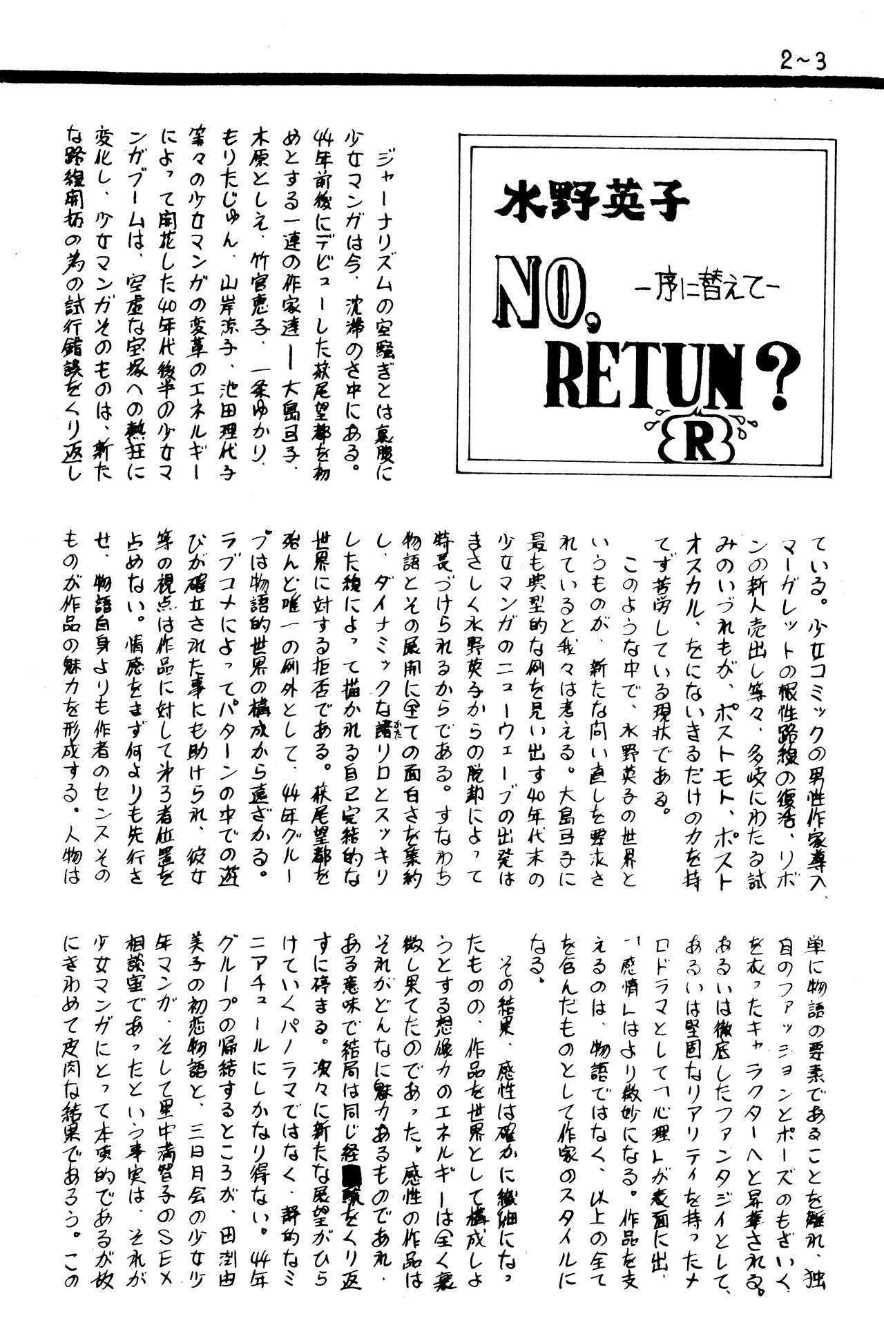 Manga Shin Hihyō Taikei  Vol.01 page 5 full