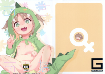 (C103) [GASOBooK!! (Matsumomo Mahiru)] AsaAna (Onii-chan wa Oshimai!) cover