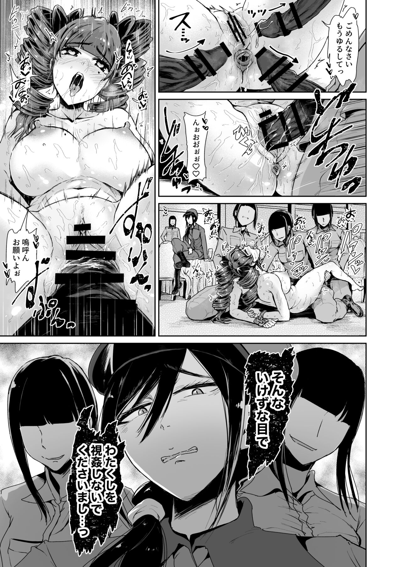 Onaho ni Naritai Ojou-sama -SEX Saves the World- Scene 9 page 12 full