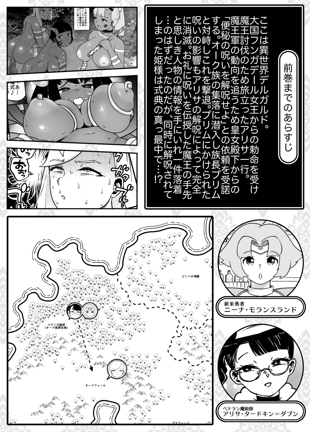 Kaiben Manyuutan Unmorasu III page 2 full